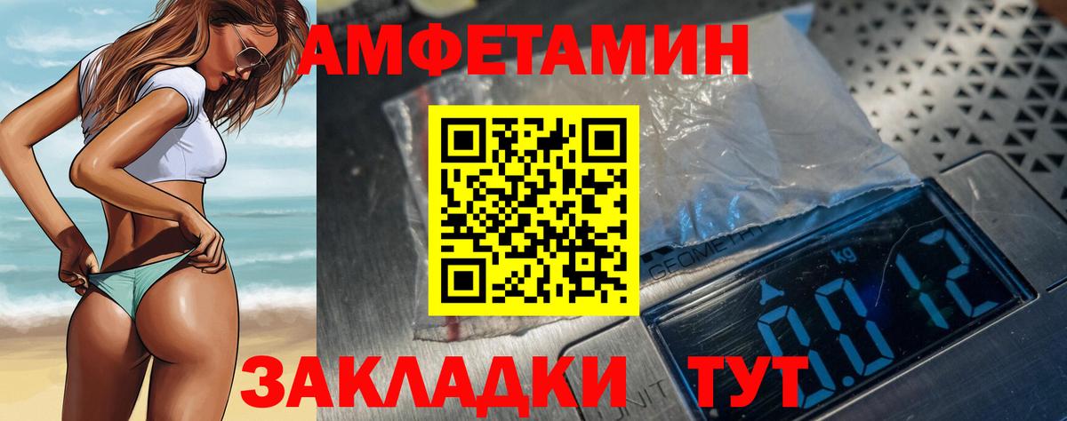АМФ VHQ  Амфетамин  Чита  Вход с VPN 