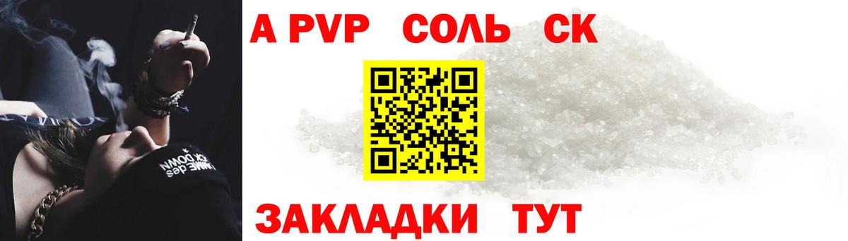 Чита  A PVP Соль  где купить наркоту  Alpha-PVP  Вход с VPN  Alpha-PVP VHQ 