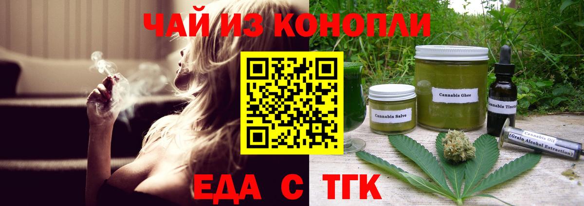 Печенье с ТГК марихуана Чита