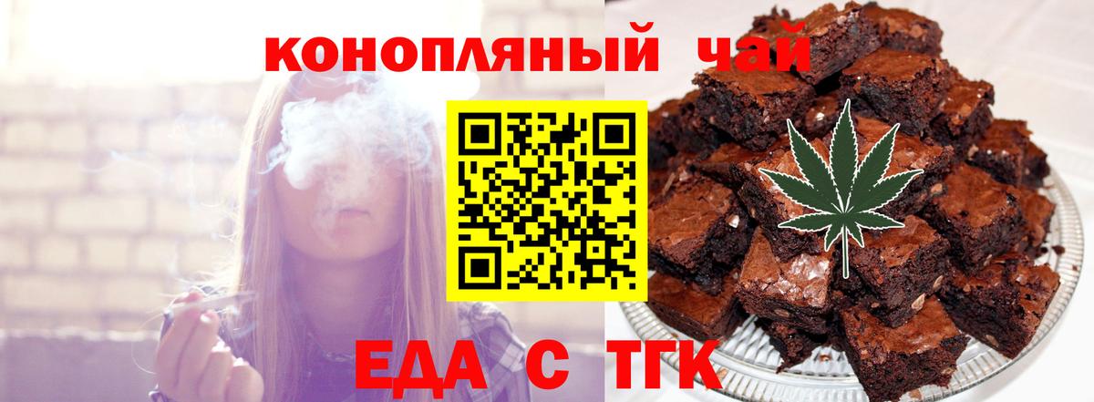 Чита  Еда ТГК марихуана  Вход с VPN 