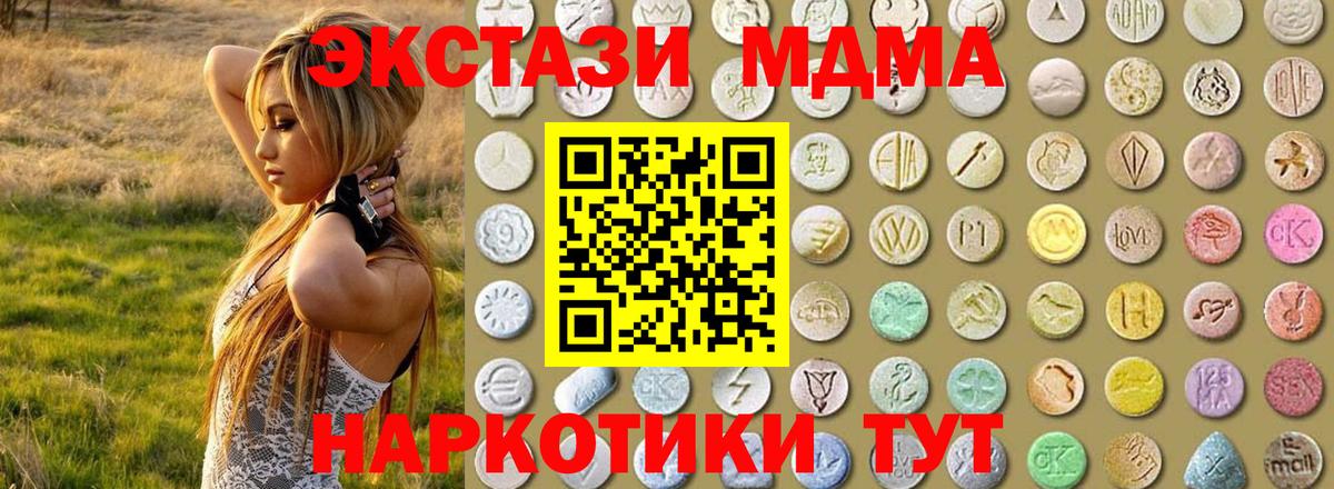 ЭКСТАЗИ 280мг Чита