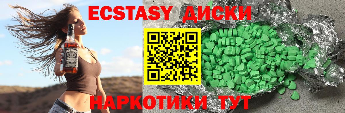Чита  купить наркотик  Вход с VPN  ОМГ ОМГ   ЭКСТАЗИ MDMA 