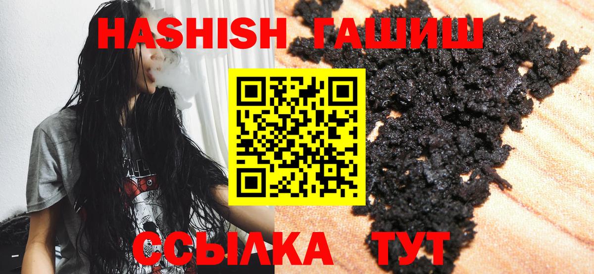 Гашиш VHQ Чита
