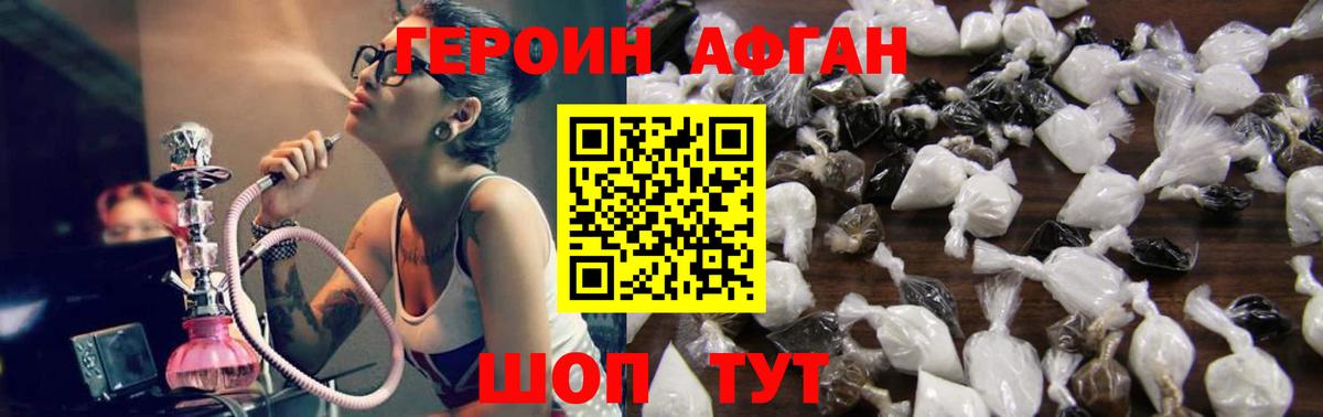 ГЕРОИН  Вход с VPN  Чита  Героин белый 