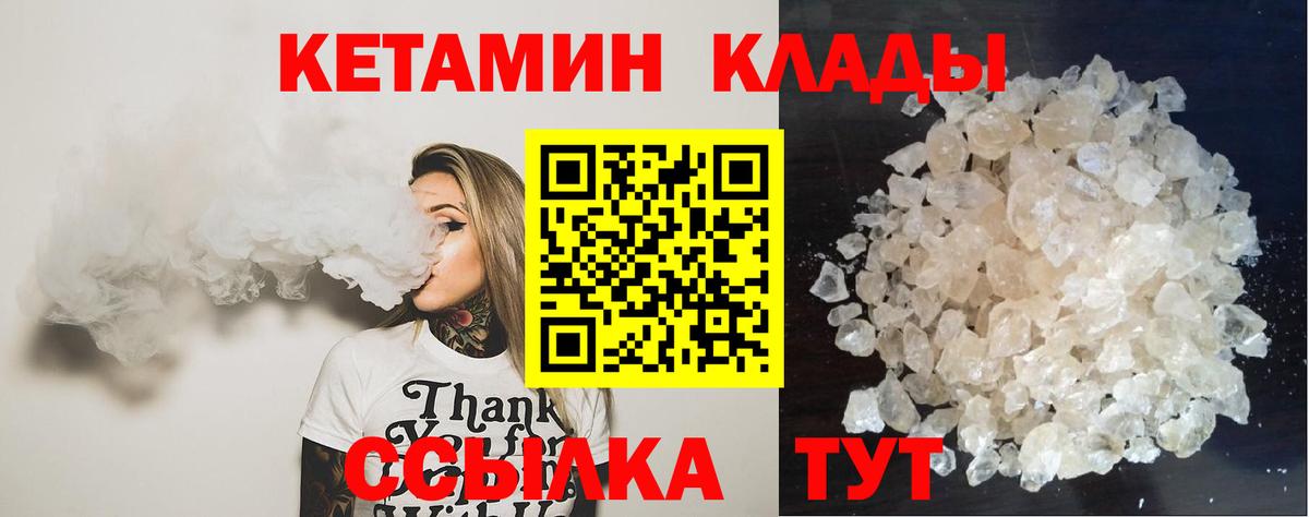 КЕТАМИН ketamine  Вход с VPN  дарк нет как зайти  Чита 