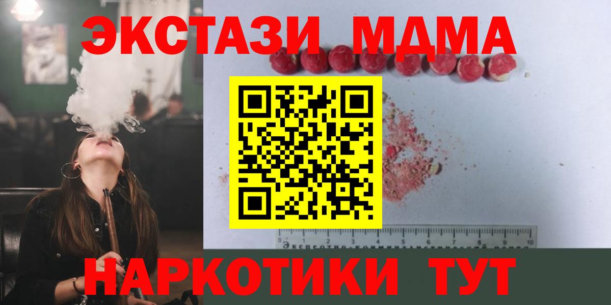 Чита  МДМА кристаллы  MDMA кристаллы  MDMA  Вход с VPN 