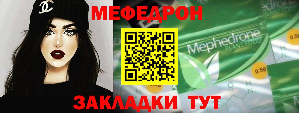 Чита  Мефедрон мука  МЯУ-МЯУ  МЕФ 4 MMC  Вход с VPN 