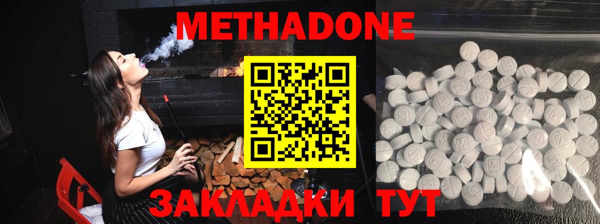 Чита  hydra как зайти  это формула  Вход с VPN  МЕТАДОН methadone  Метадон кристалл 