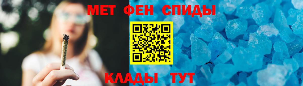 МЕТАМФЕТАМИН мет Чита