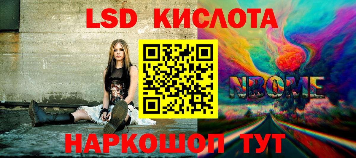 Марки NBOMe 1500мкг Чита