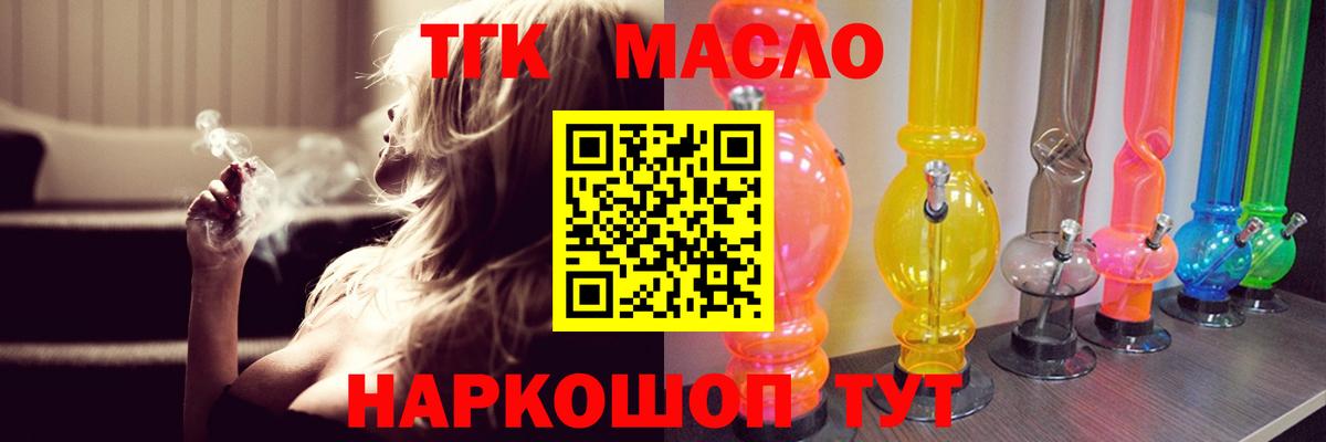 ТГК вейп Чита