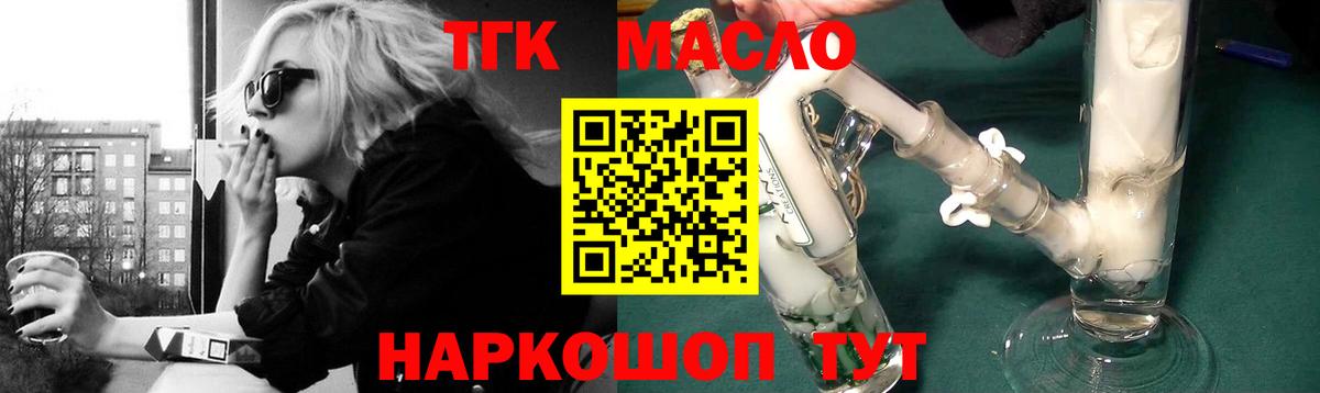 Дистиллят ТГК Wax  Вход с VPN  blacksprut вход  Чита  Дистиллят ТГК THC oil 